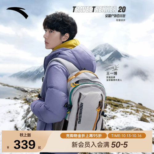 安踏TT20户外防泼轻量双肩包20L