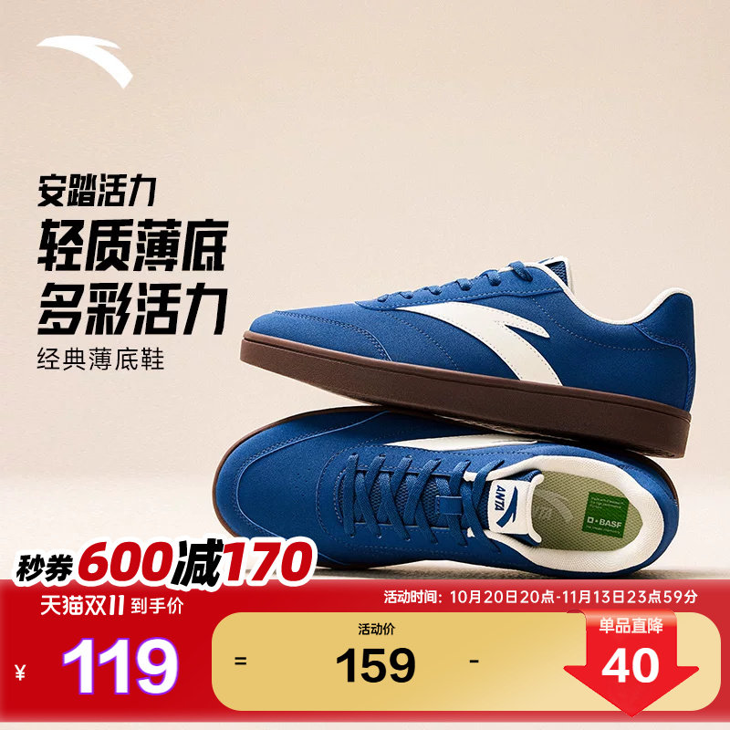 安踏活力丨经典薄底低帮板鞋男鞋2026秋季新款简约小白鞋运动鞋