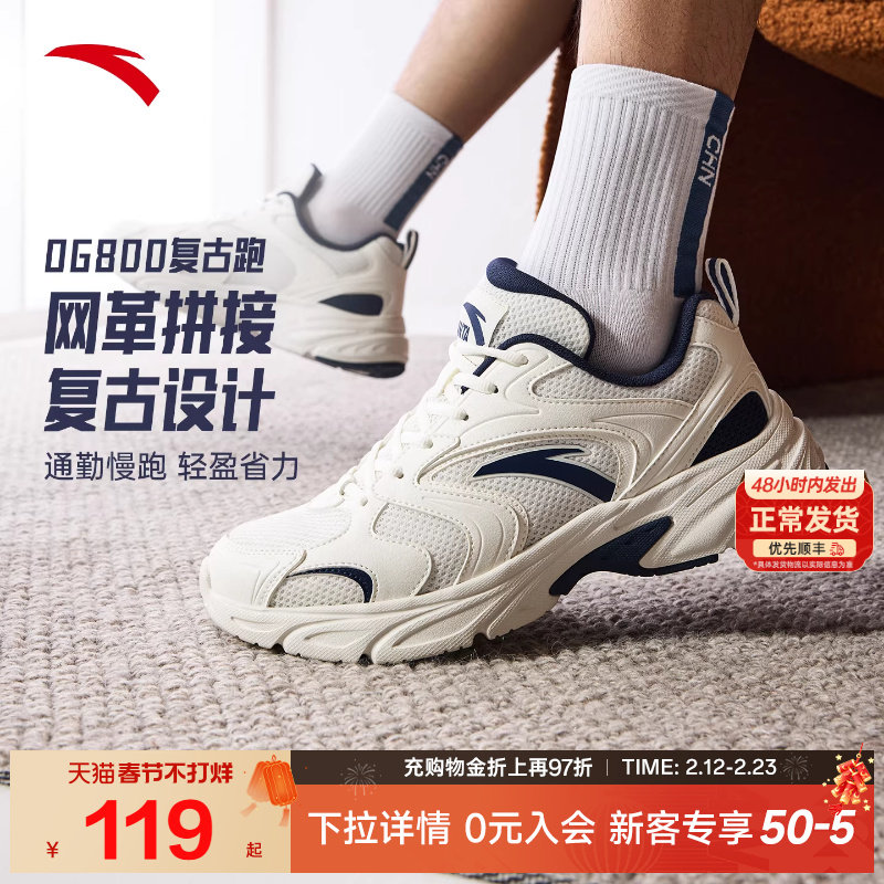 安踏OG800丨经典潮流休闲鞋男女2026春季新款透气舒适百搭运动鞋