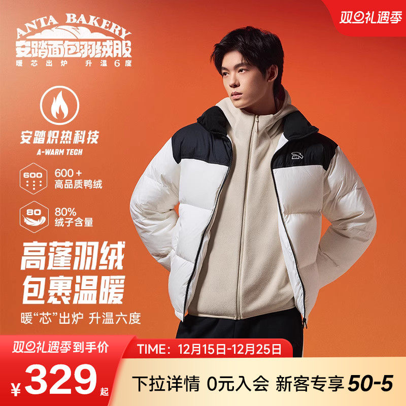 【王一博同款】安踏面包羽绒服