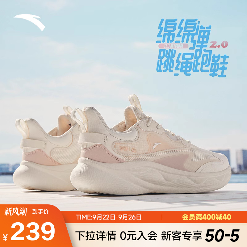 安踏绵绵弹软底运动跑鞋女