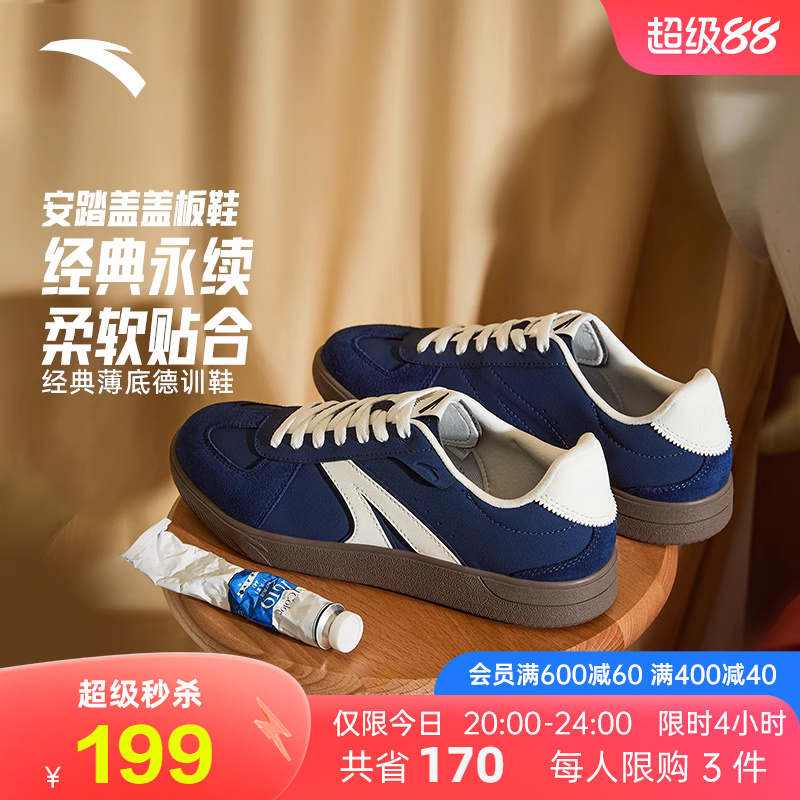 安踏TT鞋丨薄底德训鞋男款板鞋