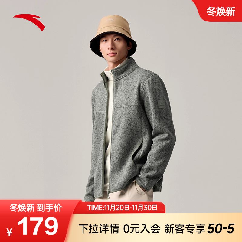 安踏火壳抓绒衣摇粒绒立领外套