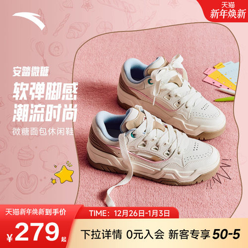 安踏微糖七夕面包鞋潮流板鞋男鞋