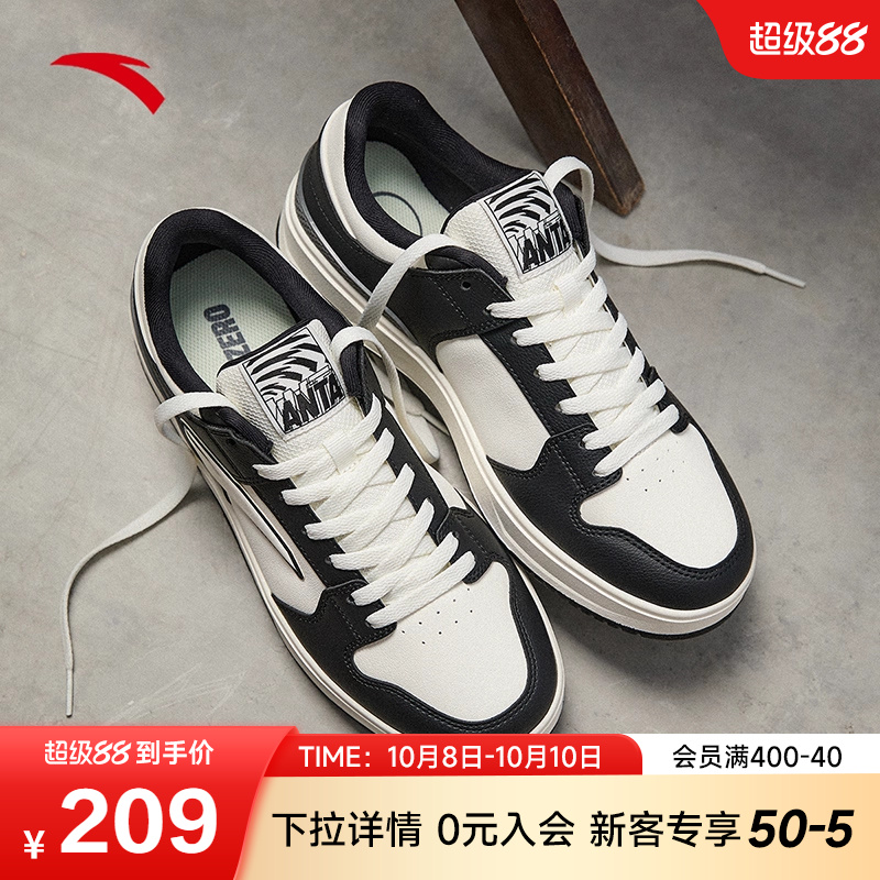 安踏男子经典低帮板鞋