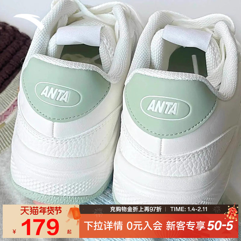 【王一博同款】安踏街顽2板鞋男女经典休闲运动鞋子男鞋小白鞋,运动鞋new,板鞋,淘宝优惠券,粉丝福利购,淘宝优惠卷