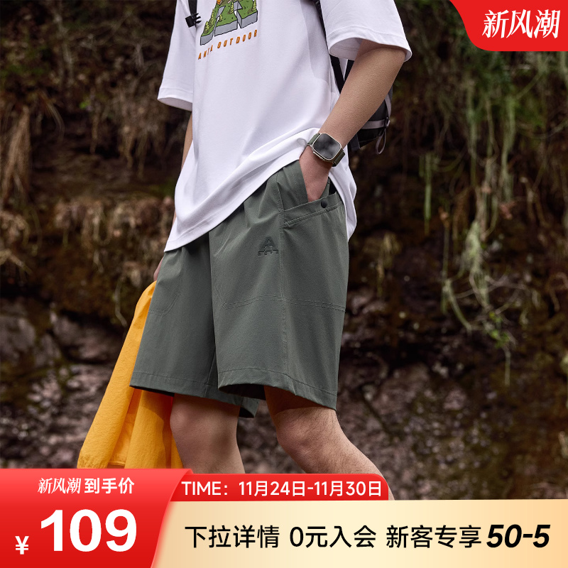 安踏户外冰丝裤丨大地之壳运动短裤男夏季新款梭织休闲徒步五分裤