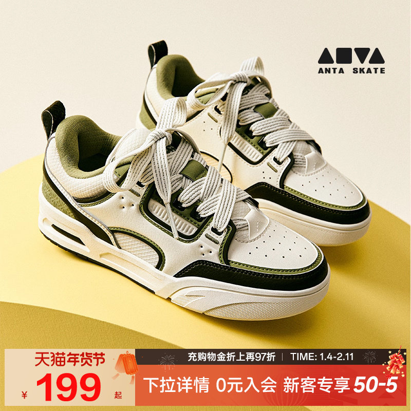 安踏骜杰丨撞色复古板鞋女2025冬季新款运动鞋百搭女鞋122518040,运动鞋new,板鞋,淘宝优惠券,粉丝福利购,淘宝优惠卷