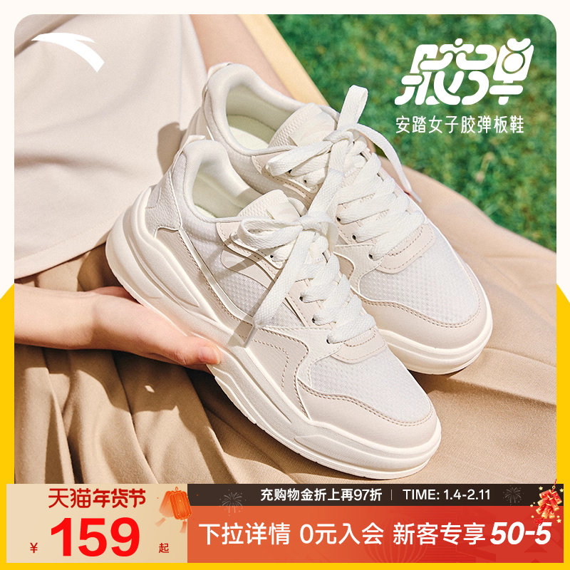安踏胶弹丨透气舒适软底小白鞋板鞋女2025冬季新款休闲百搭运动鞋,运动鞋new,板鞋,淘宝优惠券,粉丝福利购,淘宝优惠卷