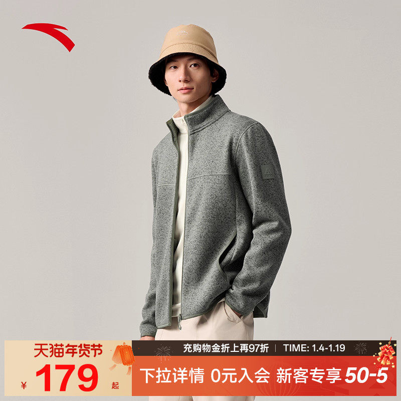 安踏火壳抓绒衣立领摇粒绒外套男冬季抗静电长袖户外防风加绒上衣