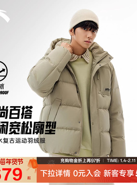 安踏防泼水羽绒服冬季男女同款防风保暖外套防寒羽绒服172548909
