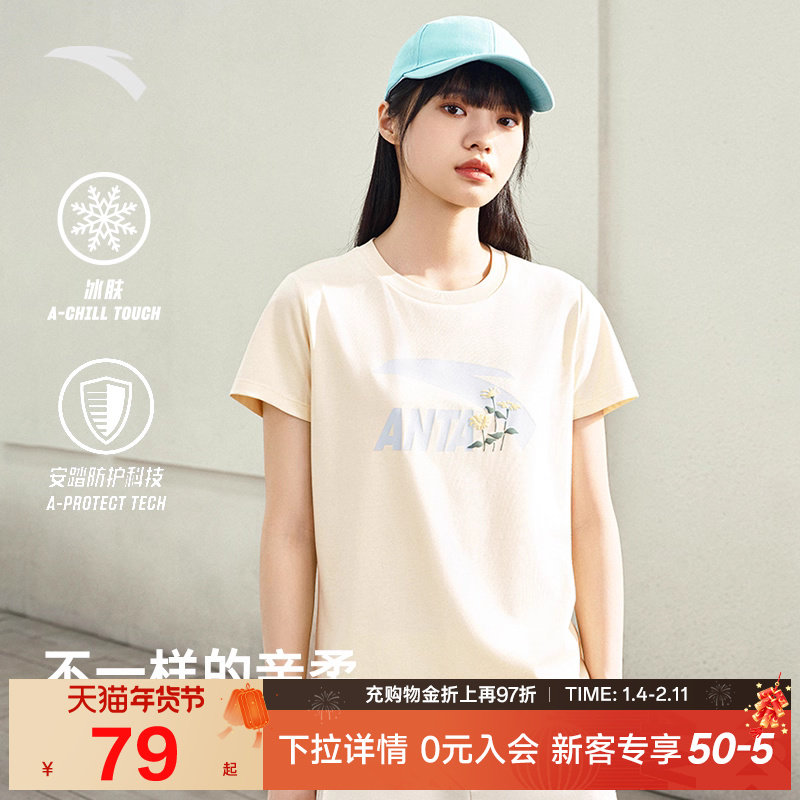 安踏抗菌冰丝短袖t恤女2025夏季新款修身显瘦透气休闲运动上衣,运动服/休闲服装,运动T恤,淘宝优惠券,粉丝福利购,淘宝优惠卷