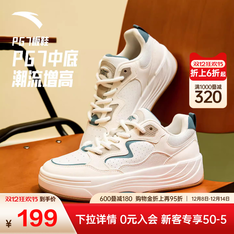 安踏PG7厚底舒适板鞋男冬季新款低帮潮流运动鞋百搭男鞋112538079