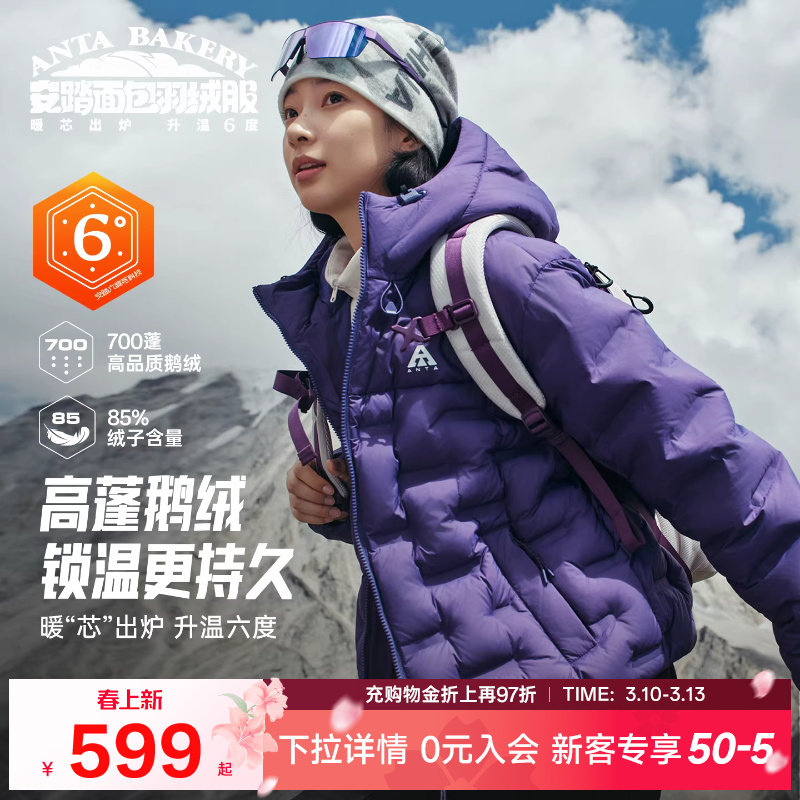 安踏面包羽绒服丨六度芯鹅绒服户外防风外套女士冬季加厚保暖夹克