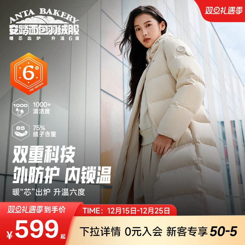安踏长款鸭绒羽绒服外套女2025冬季新款加厚保暖防泼水棉服面包服