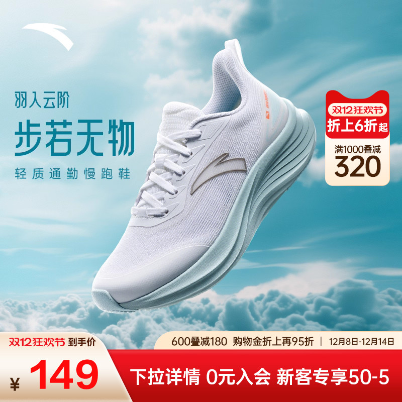安踏轻质透气女子跑鞋