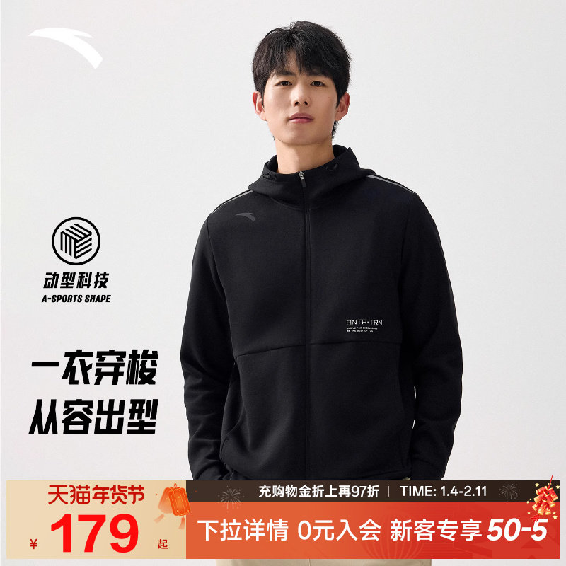 安踏全天候 |针织运动外套男士2025冬季新款连帽休闲长袖运动上衣,运动服/休闲服装,运动茄克/外套,淘宝优惠券,粉丝福利购,淘宝优惠卷