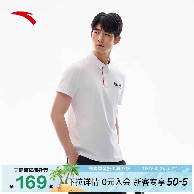 安踏型动POLO丨商务翻领速干短袖男夏季新款舒适透气通勤休闲男装