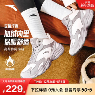 2025冬季 女运动鞋 新款 保暖加绒高帮休闲鞋 安踏行者 户外鞋 棉鞋