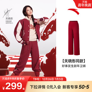 女子宽松直筒裤 宝长裤 162618303N 新年鸿运加绒金元 安踏好事发生