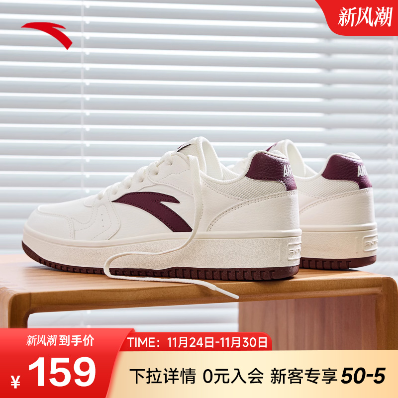 安踏零感休闲情侣板鞋