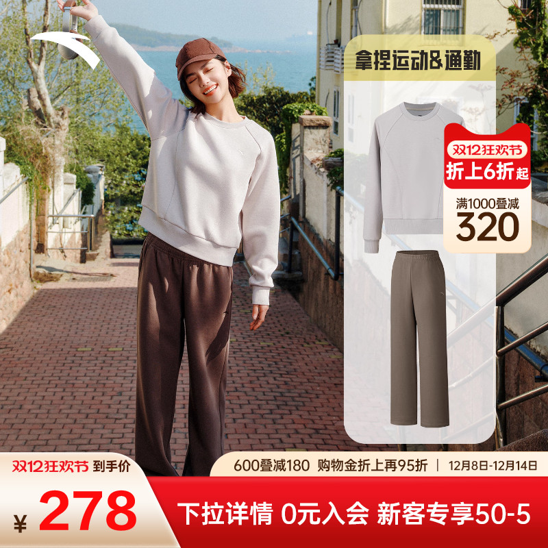 安踏奶芙套装女2025冬季新款美拉德圆领卫衣休闲套头衫舒适弯刀裤