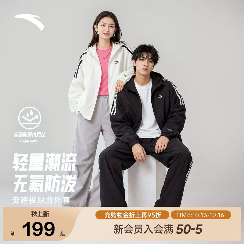安踏雀跃足球风外套 | 复古休闲无氟防泼水男女同款宽松外套夹克