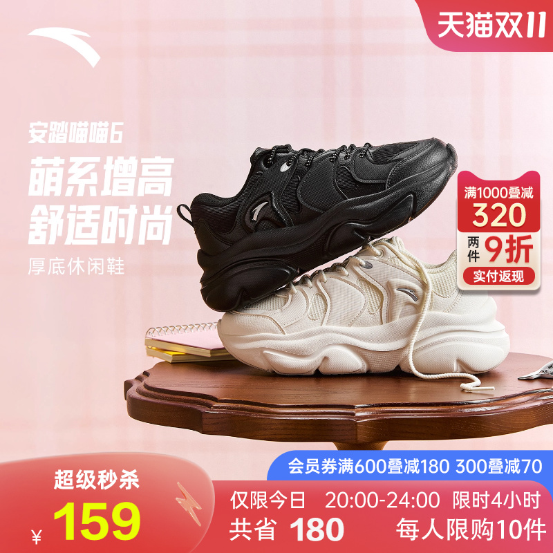 安踏喵喵鞋6代老爹鞋女运动鞋