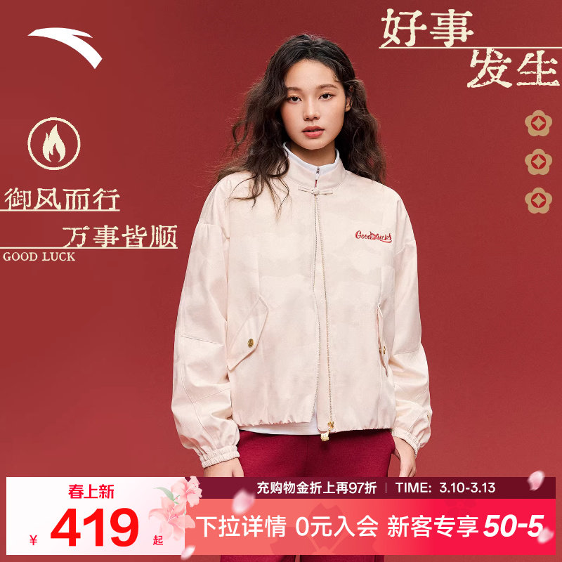 安踏好事发生丨新年鸿运国风新中式外套女加厚夹克上衣162618601