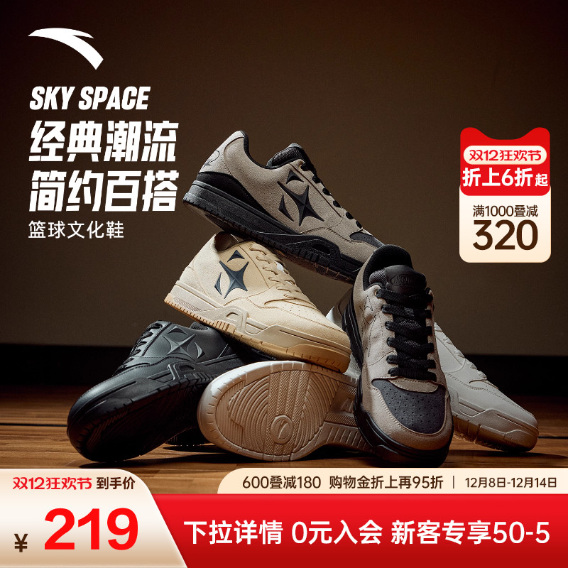安踏空域SKYSPACE休闲板鞋