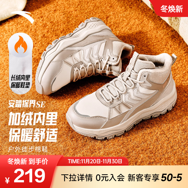 安踏探山户外保暖棉鞋女鞋