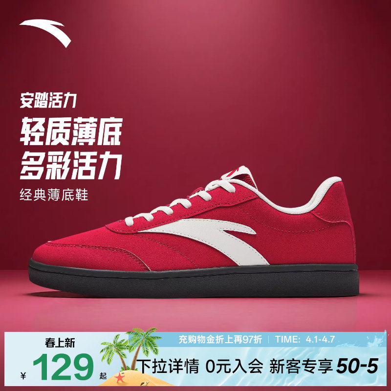 安踏活力薄底鞋女鞋好事发生马年新款红色好运德训鞋男板鞋情侣鞋