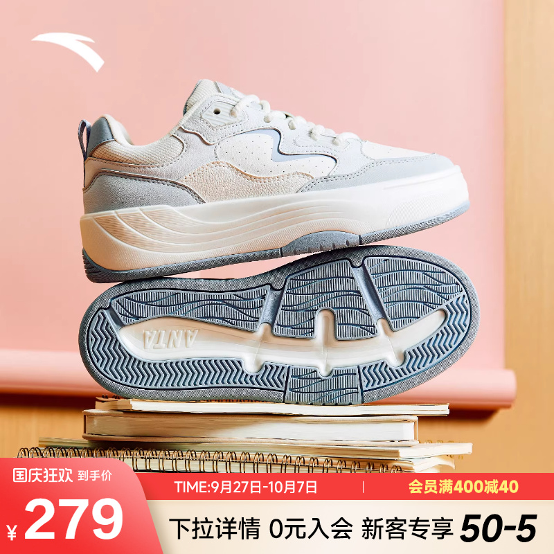【关晓彤同款】安踏PG7厚底增高舒适板鞋女运动鞋小白鞋122538079