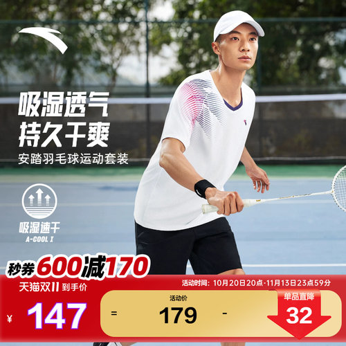 安踏羽毛球服套装男子速干两件套