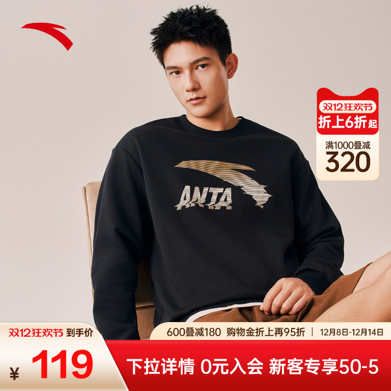 安踏休闲针织加绒卫衣男女同款