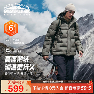 【樊振东同款】安踏面包羽绒丨六度芯鹅绒羽绒服男士保暖棉服外套
