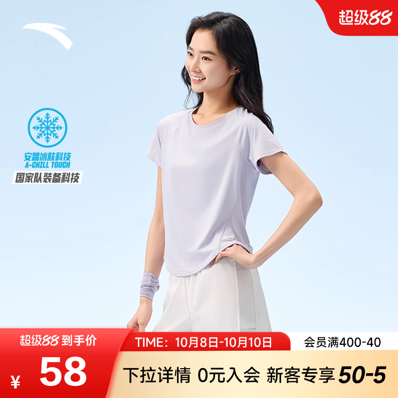 安踏冰丝T小弧边显瘦训练短袖