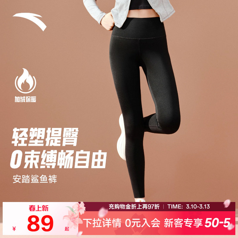 安踏鲨鱼裤女2026新款高腰提臀收腹外穿瑜伽裤显瘦加厚打底裤长裤