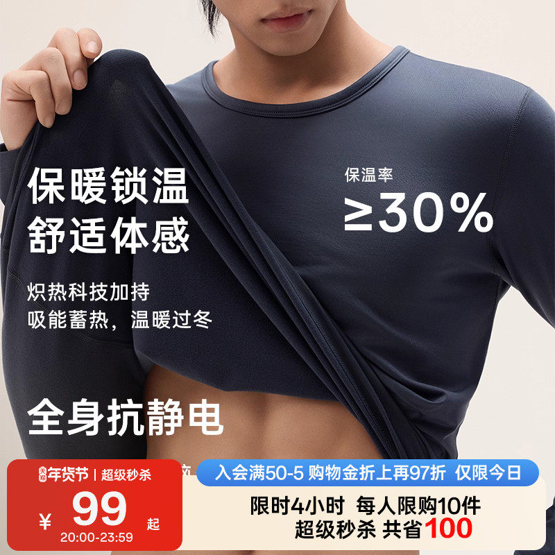 安踏保暖内衣男士本命年红色打底内衣套装女加绒冬衣冬裤棉毛衫,运动服/休闲服装,运动套装,淘宝优惠券,粉丝福利购,淘宝优惠卷