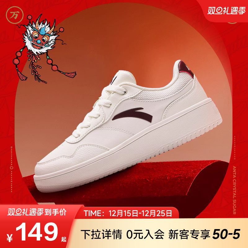 安踏男子经典潮流板鞋