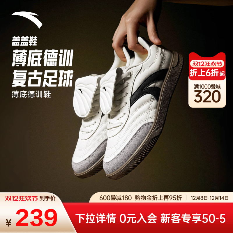 安踏盖盖鞋薄底德训鞋男女同款