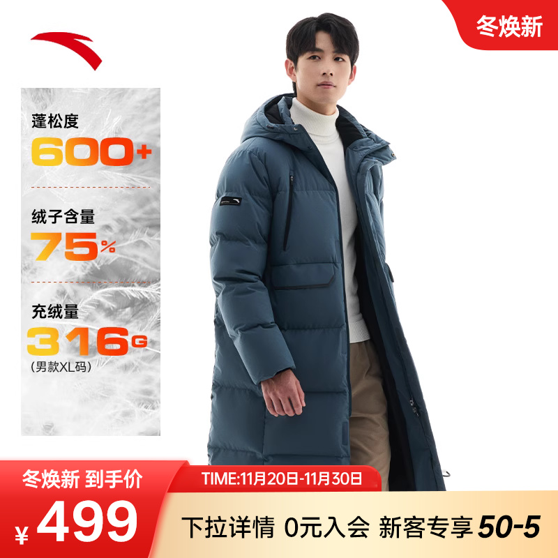 安踏三层速暖中长款四防羽绒服