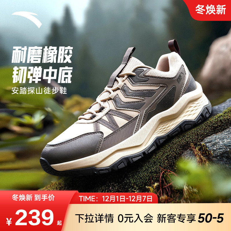 安踏探山丨户外登山徒步鞋男