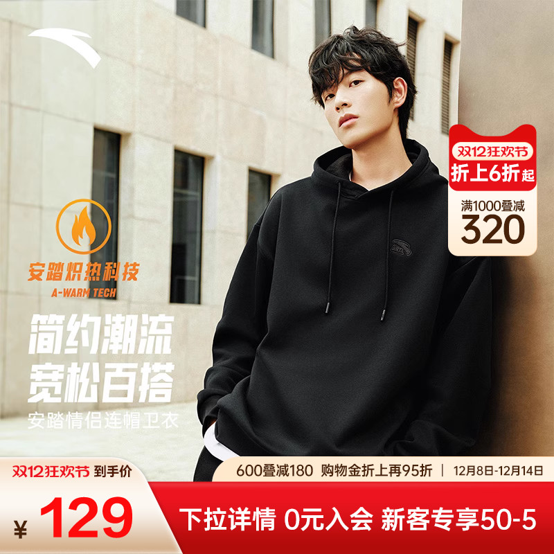 安踏经典绣标logo个性潮流卫衣男女同款时尚保暖百搭加绒套头衫