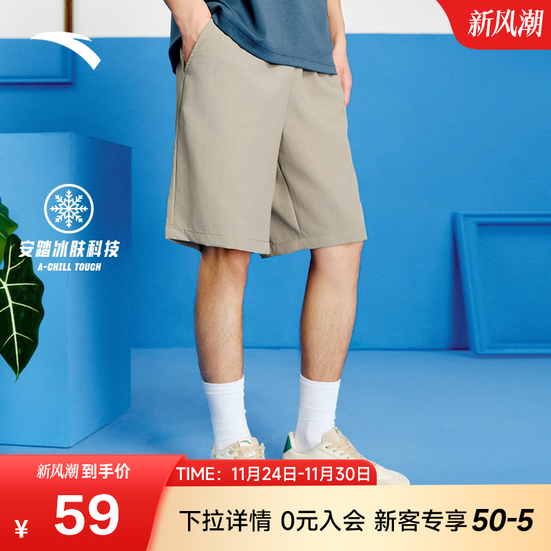 安踏百搭梭织短裤男夏季新款冰丝防泼水休闲运动裤宽松透气五分裤