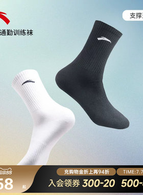 运动舒适安踏中筒袜3双装
