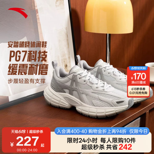 樊振东同款安踏破晓休闲鞋