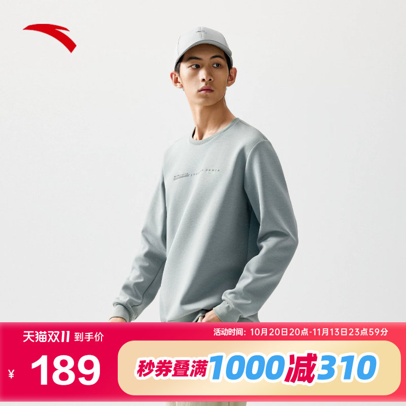 安踏圆领套头卫衣男装2026秋季新款纯色简约运动服上衣152537705