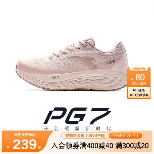 安踏旅步女子跑鞋PG7.0软底缓震