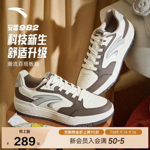 樊振东同款安踏982低帮板鞋男鞋厚底增高百搭正品运动鞋112548066